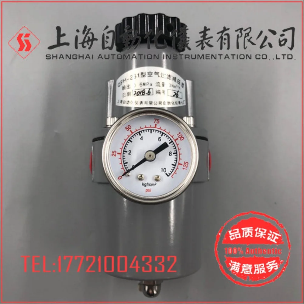 QFH-261 QFH-241 QFH-223 211 213 221 Air filtration decompressor of the seventh factory of the self-instrument