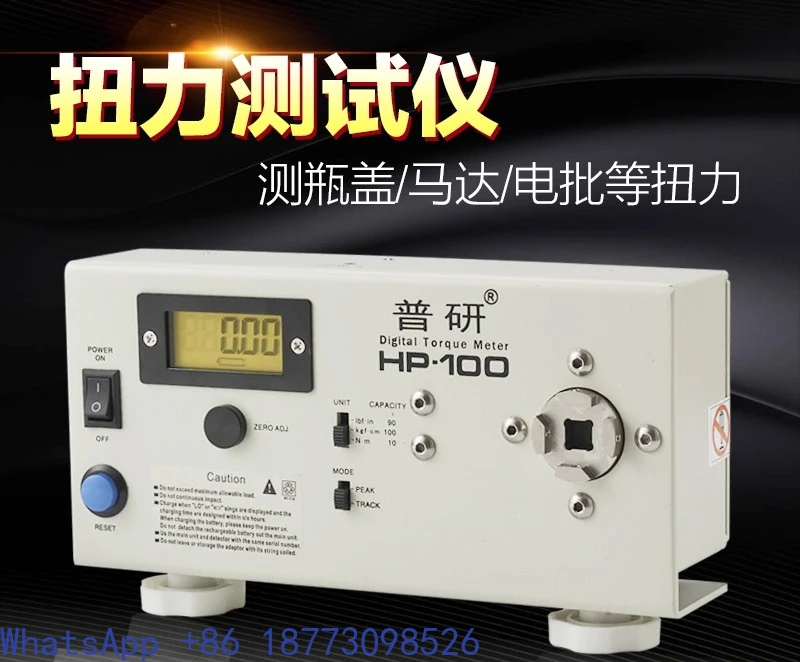 Generation Digital Display Electric Batch Torque Tester Wrench Screwdriver Torque Meter HP-10/50/100