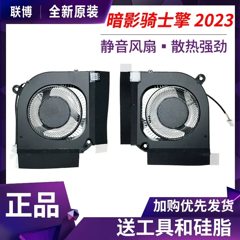 Fan for Acer Shadow Knight Engine Nitro 16 AN16-51 AN16-41 AN17-42 N23Q4 N22Q22
