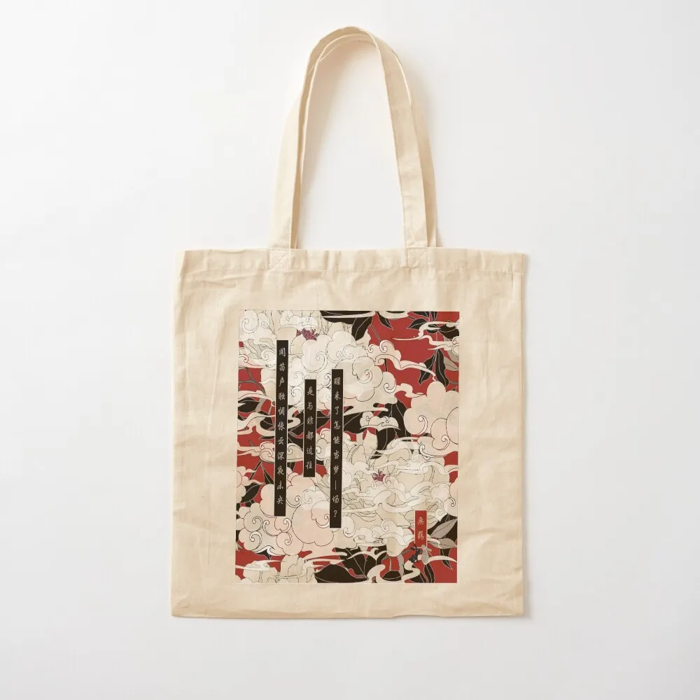 حقيبة WUJI The Untamed / CQL Tote حقيبة لطيفة على شكل حقيبة حمل من القماش حقائب نسائية مخصصة