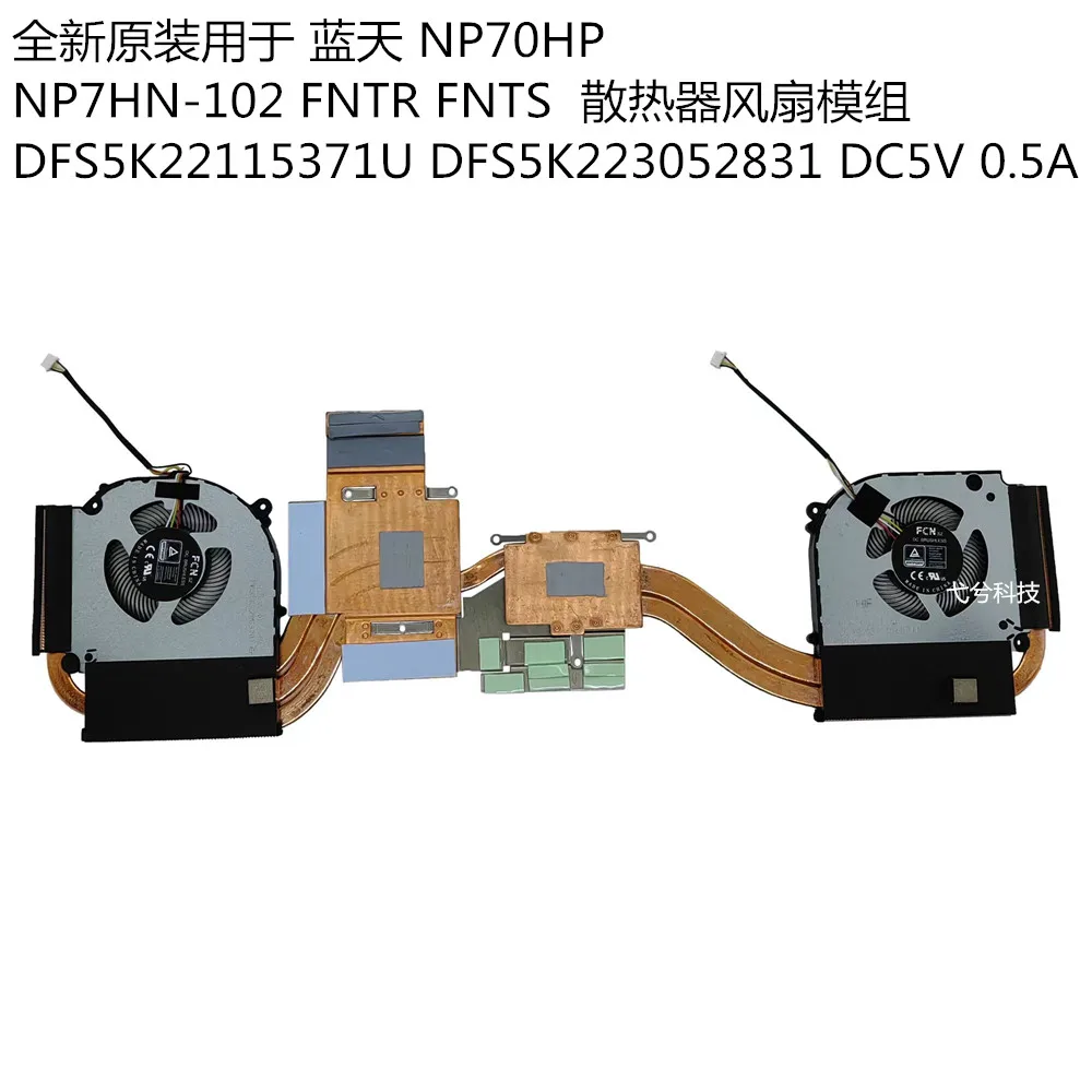 

Для нового ноутбука, процессор + графический процессор, радиатор с комплектом вентиляторов для CLOVER NP70HP NP7HN-102 FNTR FNTS DFS5K22115371U DFS5K223052831 DC5V 0,5A