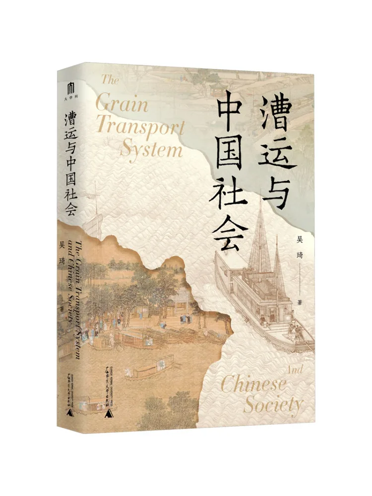 Book-Winshare Canal Transport and Chinese Society