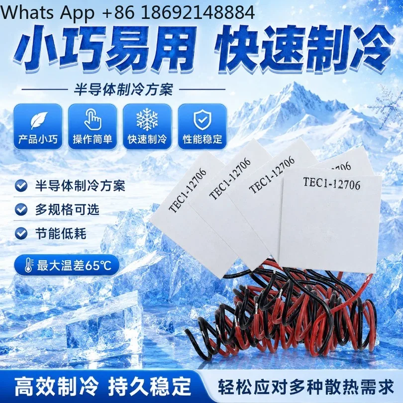 TEC1‑12706 TEC1‑12705 Peltier Module 12V 40x40mm Semiconductor Cooling Chip
