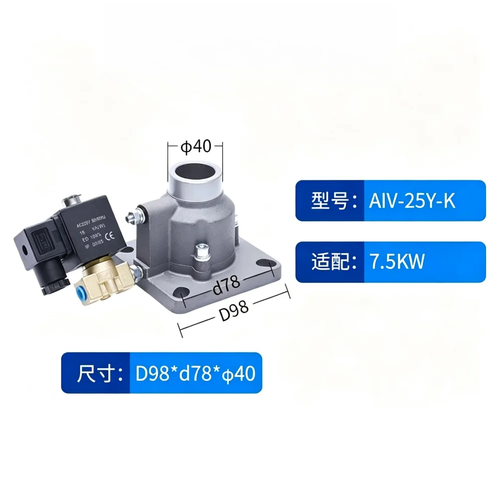 7.5kw Screw Air Compressor Intake Valve AIV-25YE-HD AIV-25YE-K AIV-25Y-K