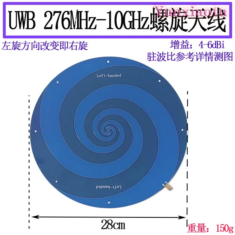 UWB Ultra-Wideband Circular Polarization Antenna RFID 0.3-10G Isometric Helical Left Right Rotation
