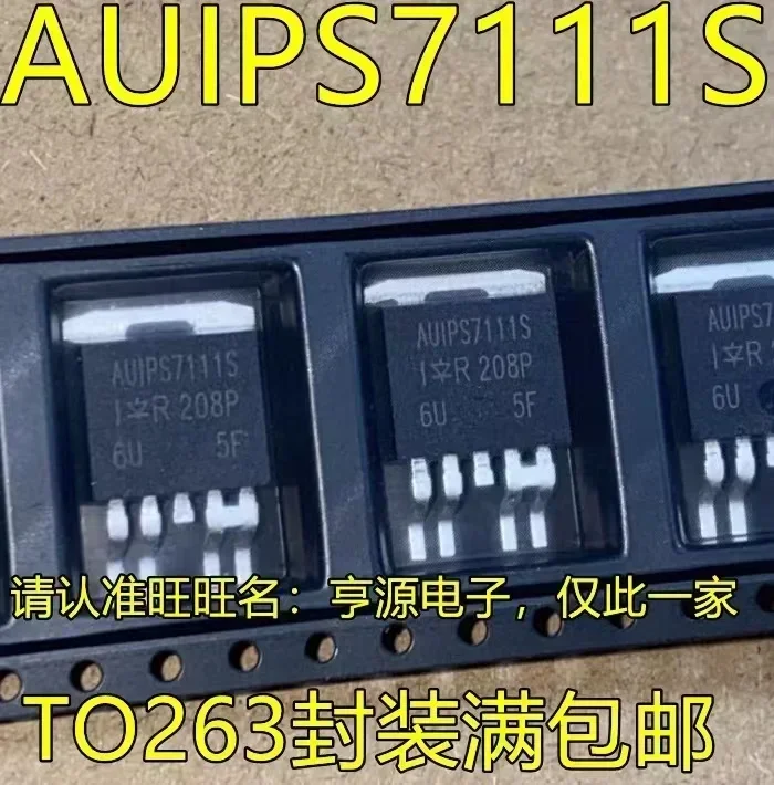 

1-10 шт. AUIPS7111S TO263-5