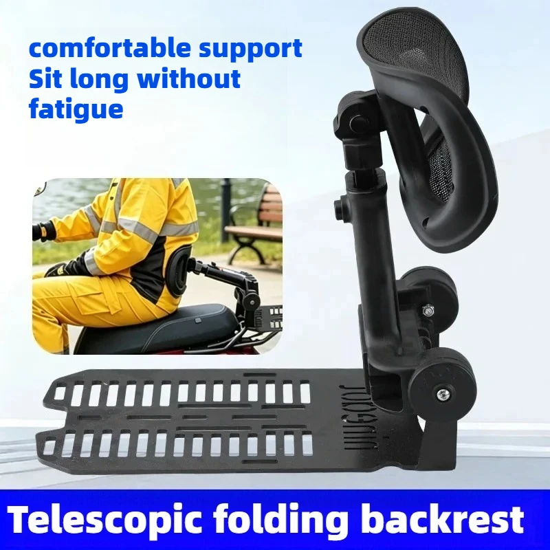 Suitable for Prolonged Sitting Electric Vehicles Retractable Folding Backrest Motorcycle Lumbar Support Comfortable Backrest