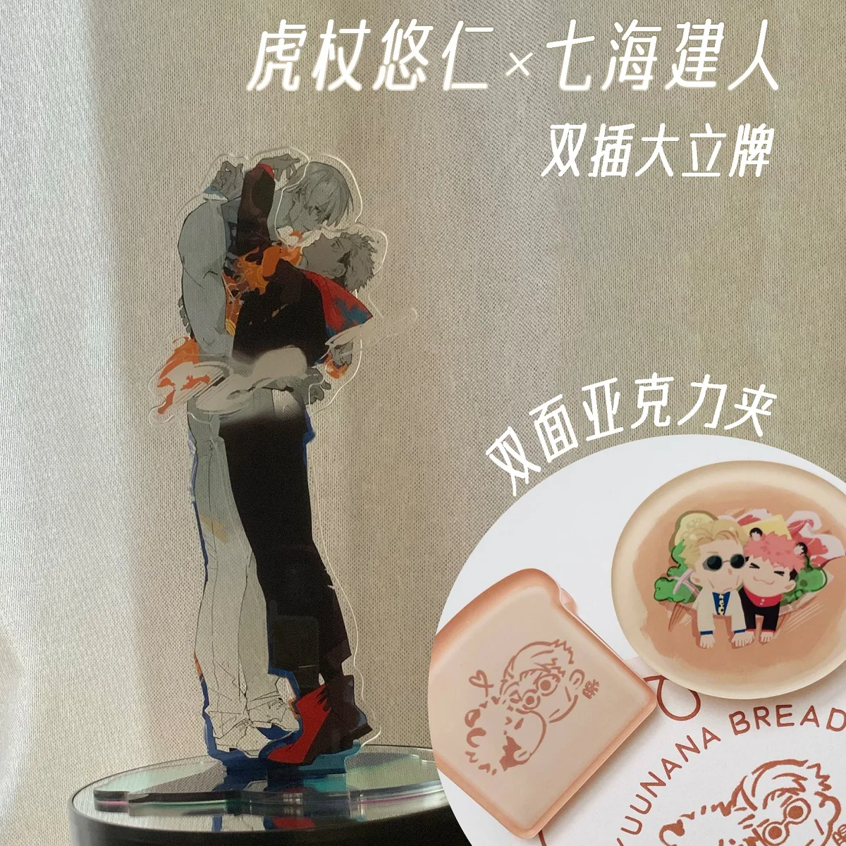 Anime Jujutsu Kaisen Itadori Yuji Nanami Kento Cosplay Acrylic Clamp Display Derivative Clip Mascot Ornament Accessory Lasting