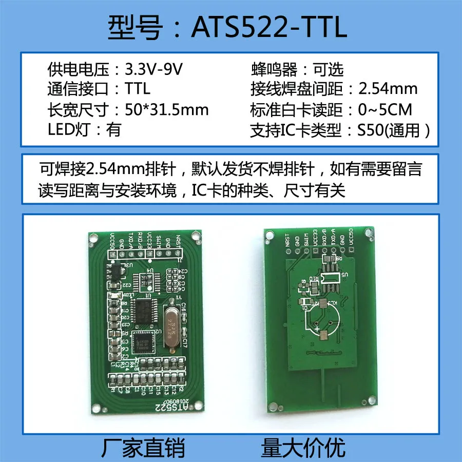 RFID card reader module/ATS522 serial card reader/IC card induction identification/radio frequency development board