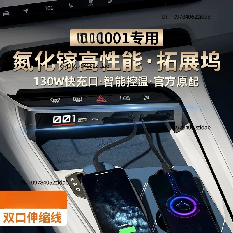 For ZEEKR 001 Car Docking Station With Type-C Retractable Cable USB Fast Charging Port Interior Accessories