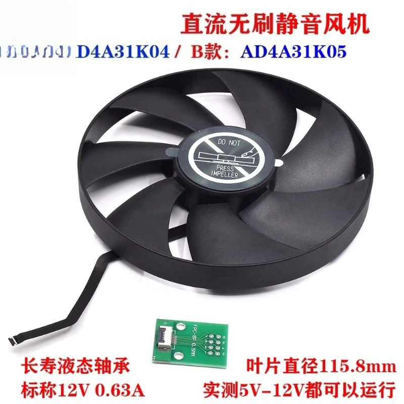 RTX4080 4090 public version graphics card fan AD4A31K04/05 DC brushless silent fan