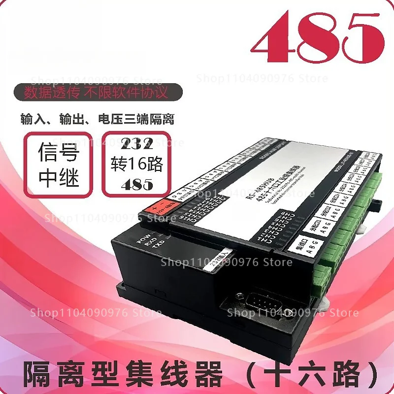 

JT-485HUB-16 Industrial 1 Input 16 Output RS485 Hub Opto Isolation Lightning Protection 16 Port Splitter