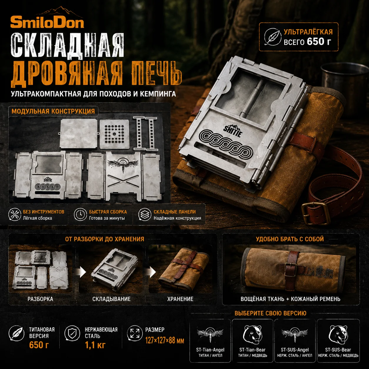 เตาแคมป์ปิ้งไทเทเนียม SmiloDon - Outdoor Camping Wood Stove บทวิจารณ์และราคา