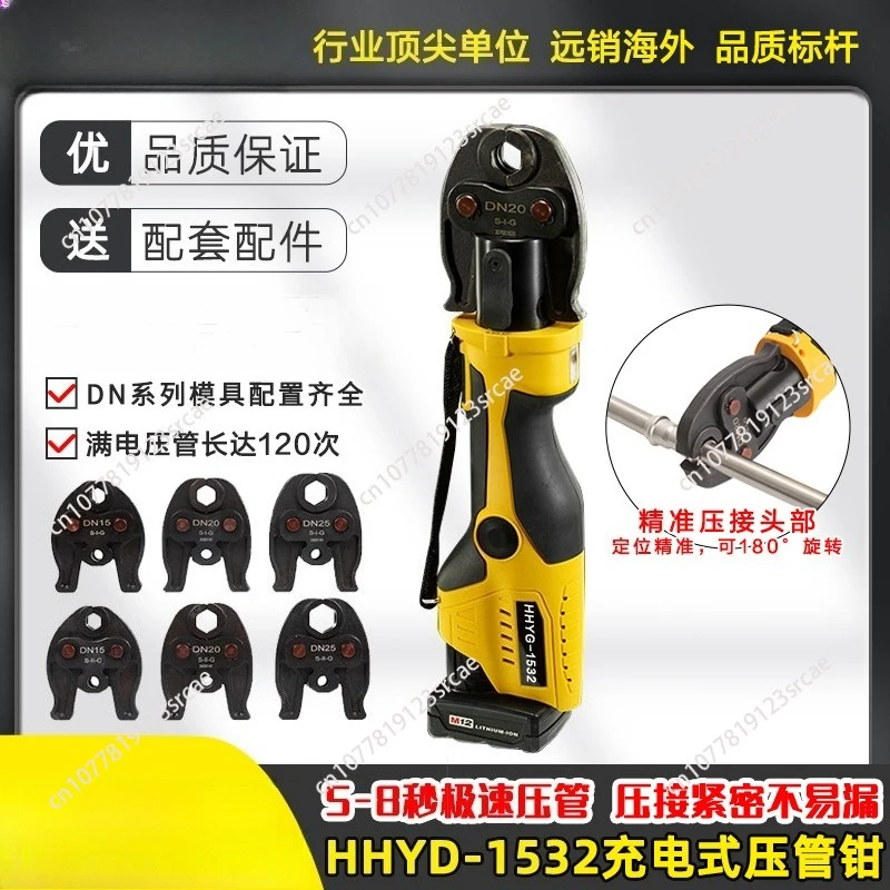 

Электрические гидравлические клещи для обжима труб hhyd-1532, беспроводной инструмент для обжима тонкостенных труб из нержавеющей стали, портативный.