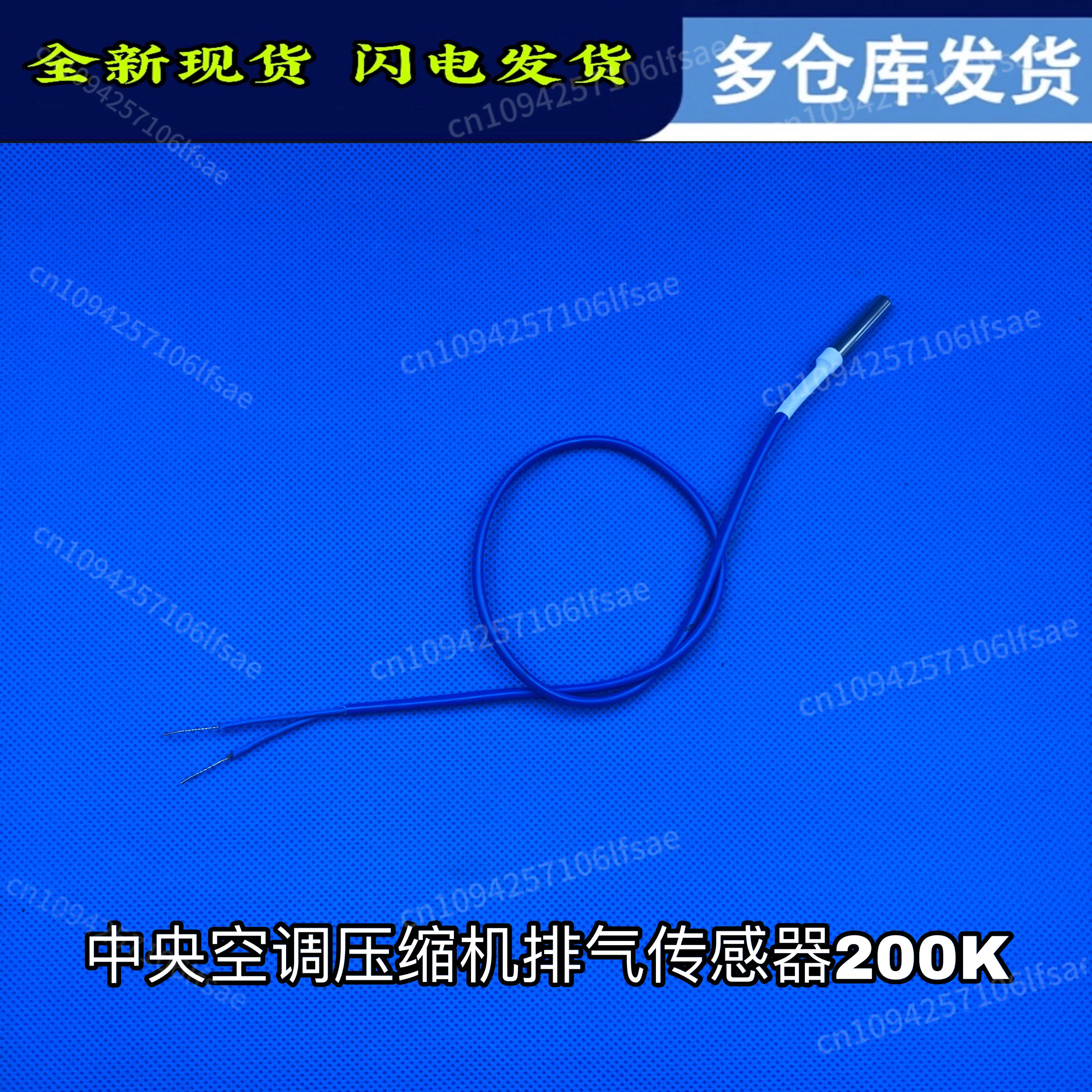 

Applicable to the new central air conditioner 200K compressor exhaust temperature sensor 200K temperature sensor