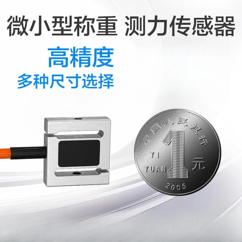 HZC-MS Small S-Type…