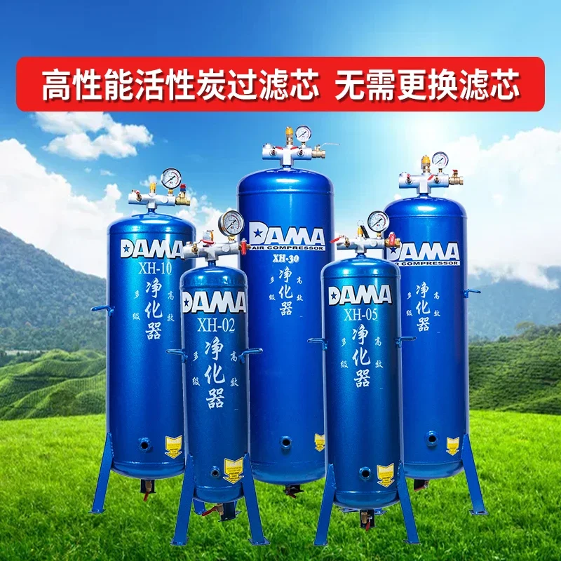 Dama oil-water filter, air pump water eliminator, air compressor, special water purifier, oil-water separator, purifier