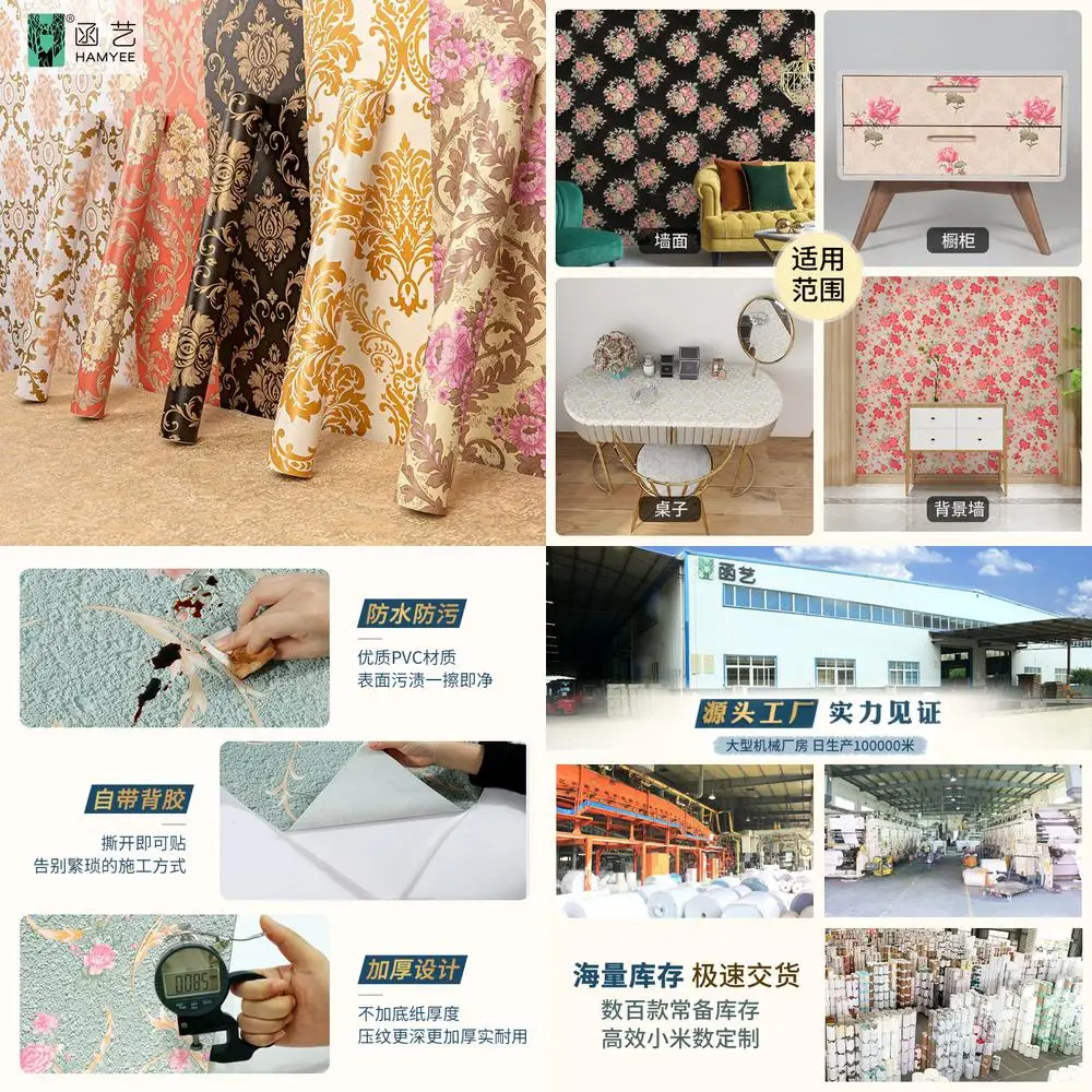 

Wholesale Hotel European Style Background Wallpaper Vintage European Flower PVC Self Adhesive Wall Paper Damask Sticker