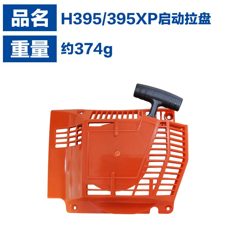 Suitable for Husband Warner H395XP Pulling Disk Launcher Fushihua HUS395 Pulling Disk H395/395XP Pulling Disk