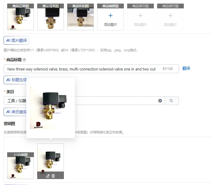 1PCS New three-way solenoid valve, brass, multi-connection solenoid valve one in and two out