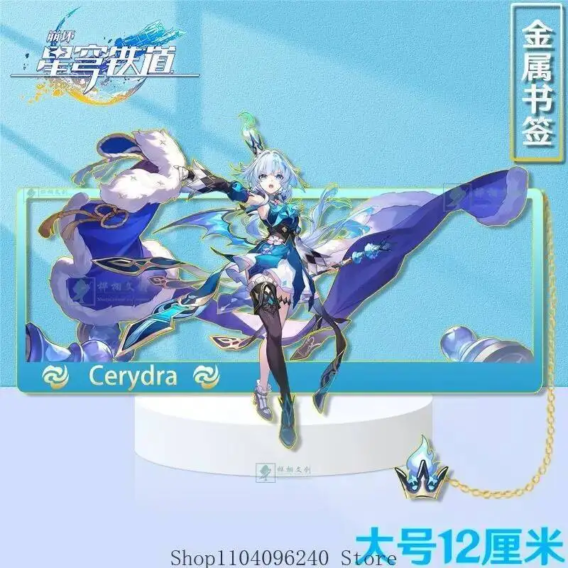 أنيمي لعبة هونكاي: ستار السكك الحديدية سيريدا تأثيري الإشارات المعدنية أنيمي المرجعية القراءة علامات مروحة القرطاسية