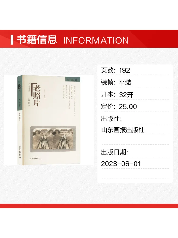 Book-Winshare Old Photos Volume 149