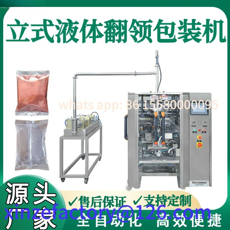 

Customizable piston metering liquid packaging machine