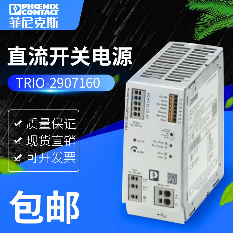 

Spot New TRIO-USPS-2G/1AC/24DC/5-2907160 Uninterruptible Power Supply 1-Phase Phoenix