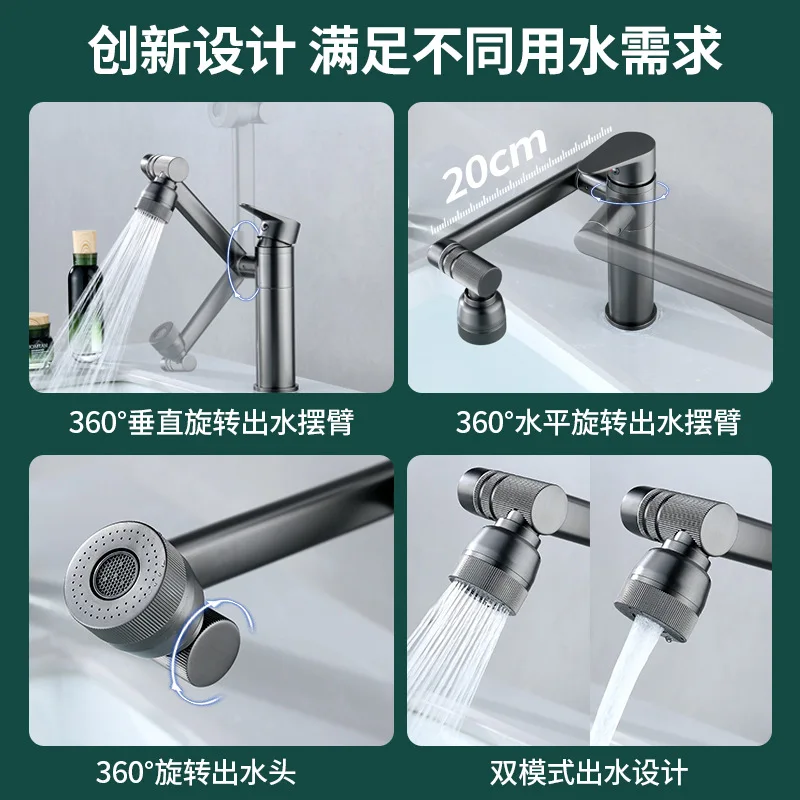 Mechanical arm universal rotating washbasin faucet, bathroom washing pool hot and cold two in one faucet