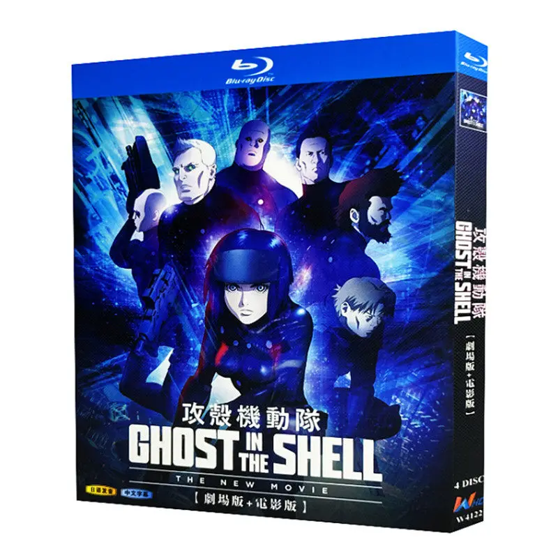 

Blu-ray Ultra HD Animation Ghost in the Shell Theatrical Collection Plus Movie Edition BD Disc Box Set