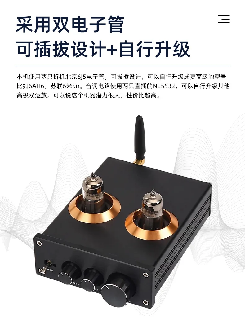 6J5 tube, fever HIFI bile pre-stage QCC3034 Bluetooth 5.1 bile machine, high and low tone power amplifier front