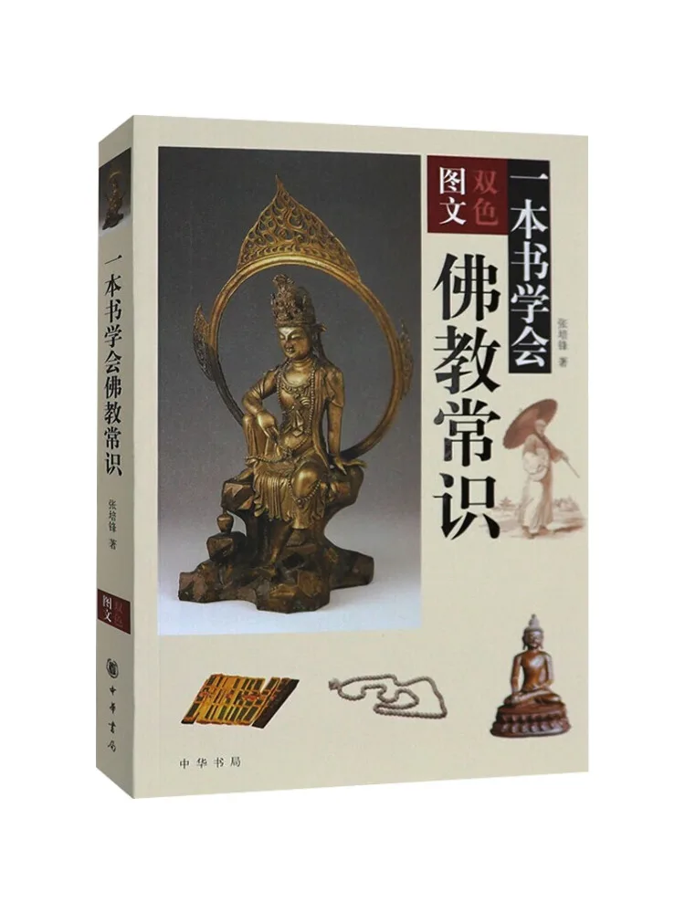 

Book-Winshare Learn Buddhist Knowledge in One