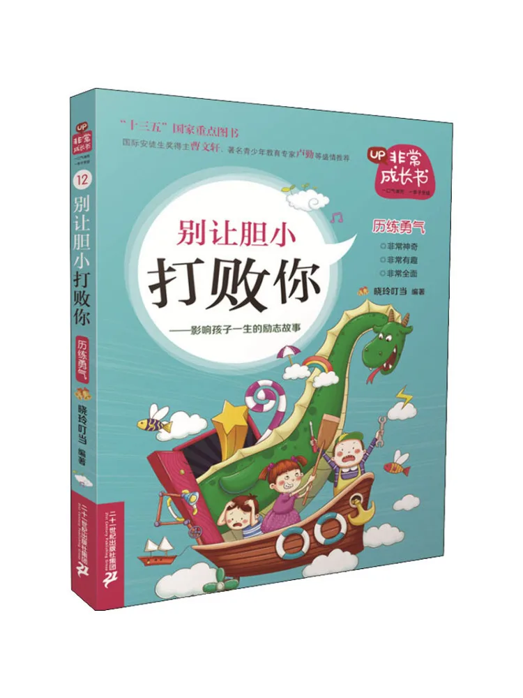 

Книга-Winshare Don't Let Fear Defeat You