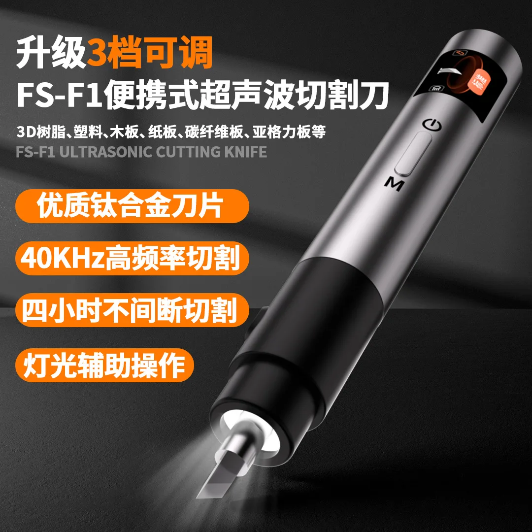 Handheld Ultrasonic Cutting Knife Small Portable Plastic PCB Carbon Fiber DIY Power Engraving Tool