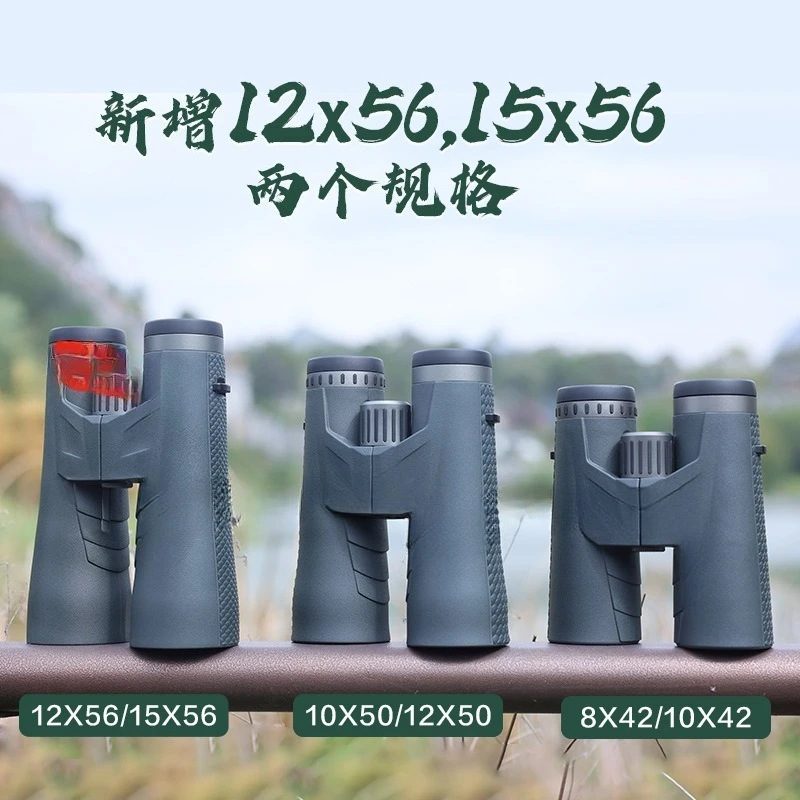 Telescope12X56 Flat Field ED Mirror Qinglong 15X56