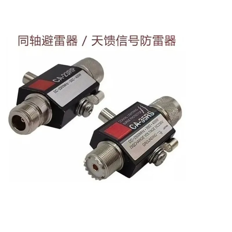 CA23RP CA-35RS Lightning Arrester RF Surge Protector For Base Station Repeater Fiberglass Antenna