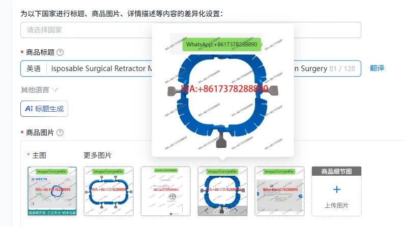 Disposable Surgical Retractor Medical Abdominal Tissue Retractor for Skin Surgery