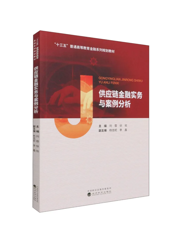 

Book-Winshare Supply Chain Finance Практика и анализ случай