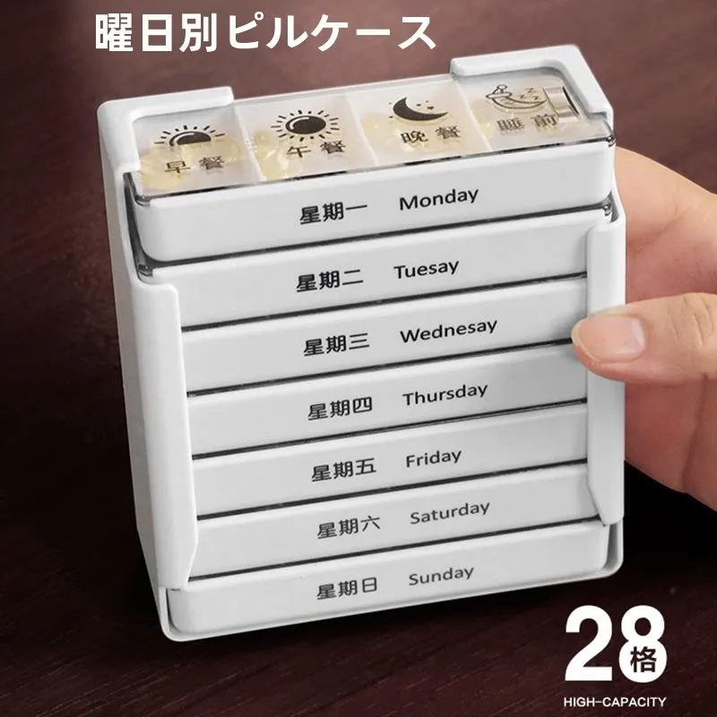 スマート大容量携帯薬箱高齢者用収納オーガナイザー週間ピルケース多機能薬箱