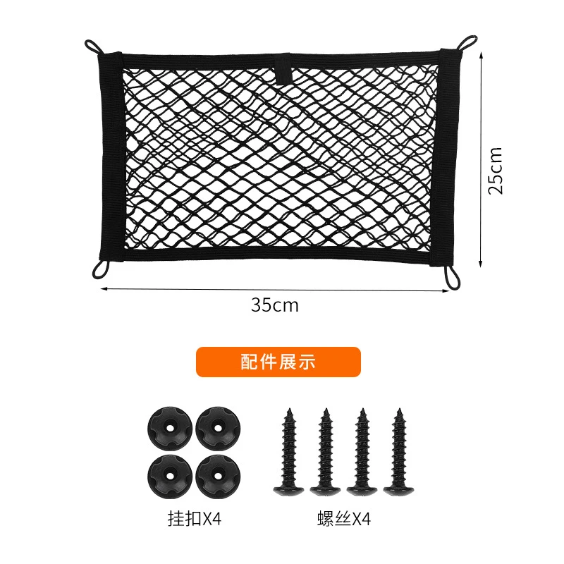 Elastic Cargo Net Car Trunk Storage Organizer Stretchy Luggage Fixing Net Pickup Truck - view 5