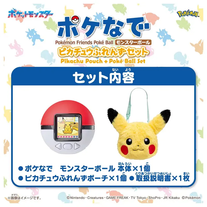 Pokemon Poke Ball Electronic Pet Japanese Version Pikachu Toy Carrying Storage Pouch Set For Adult Collectors