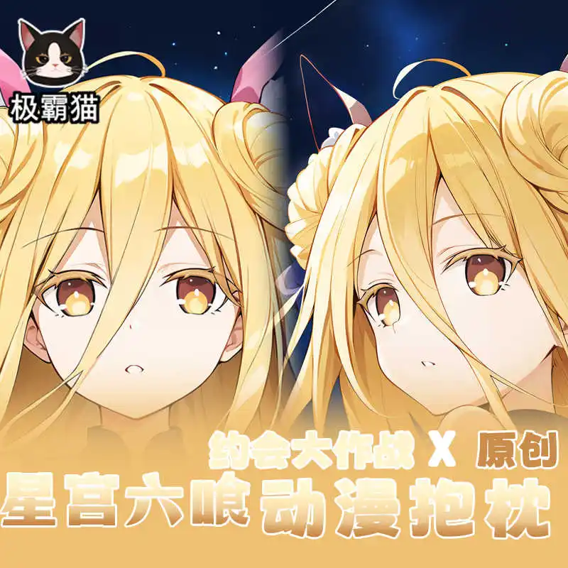 

Anime Girl Hoshimiya Mukuro Cosplay Dakimakura Hugging Body Pillow Case Double-Sided Cushion Cover Gift