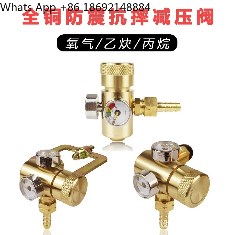All-copper oxygen/acetylene/propane meter energy-saving anti-drop explosion-proof pressure valve gas