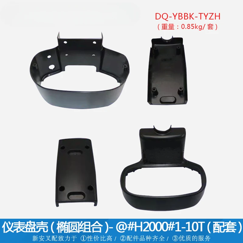 For HELI H2000 1-10T Forklift dashboard assembly (elliptical combination) parts DQ-YBBK-TYZH high quality Forklift accessories