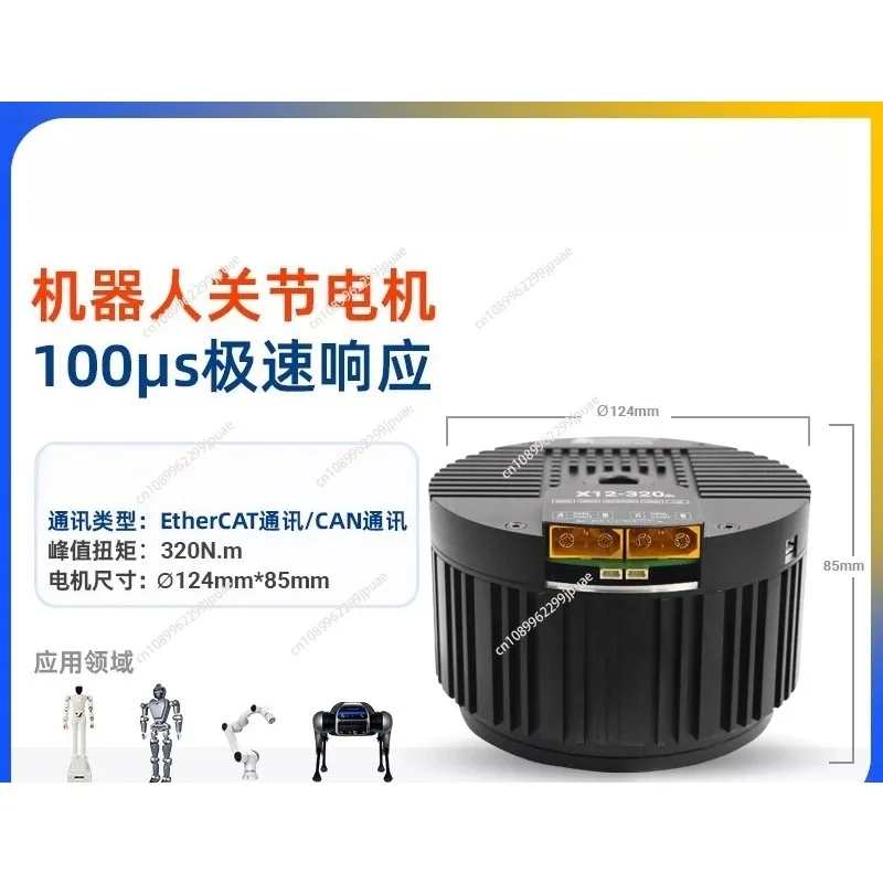Dual Winding Brushless DC Motor 48V High Torque 320Nm X12 Humanoid Robot Joint Actuator Motor