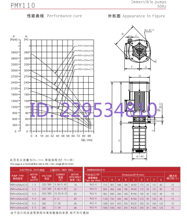 PMY50A-3 water pump vertical multi-stage stainless steel machine tool pump circulating pump high pressure 380V