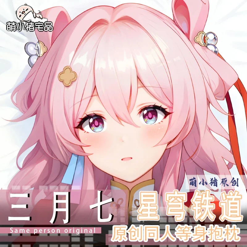 2025 NEW Anime Japanese Pillowcase Cushion Cover Honkai: Star Rail March 7Th Dakimakura 2WAY Hing Body Pillow Case