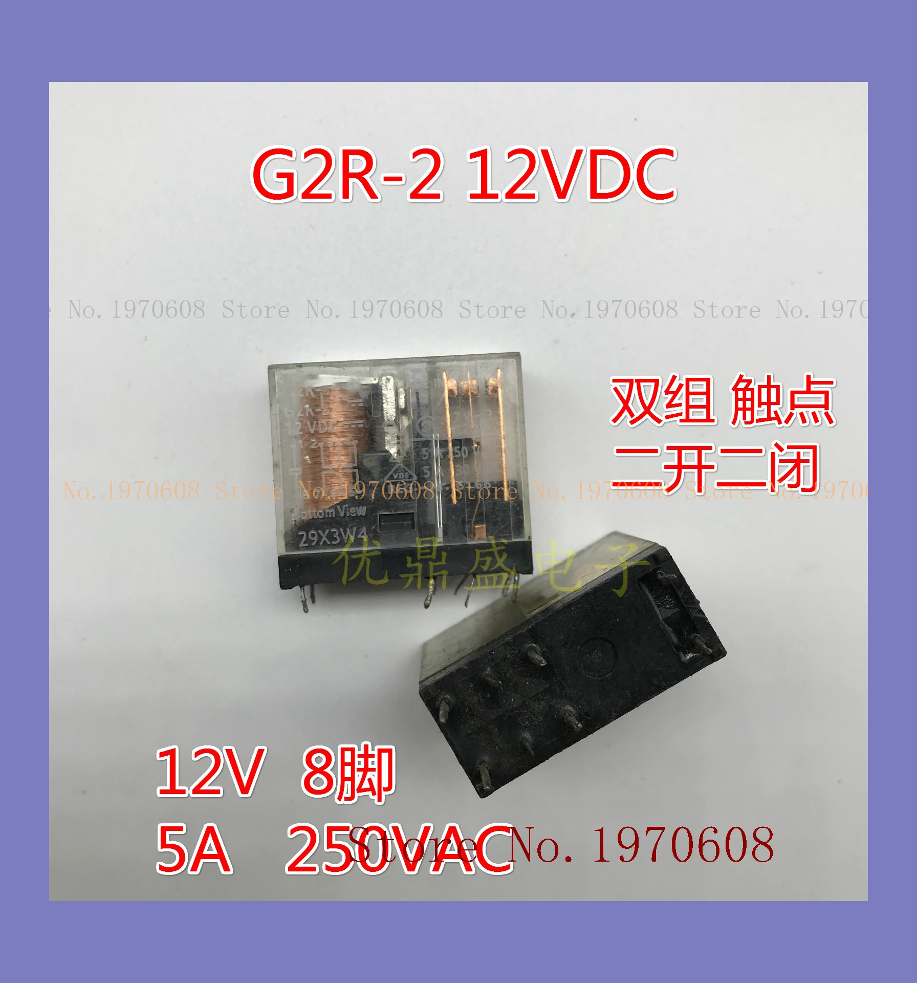 G2R-2 DC12V 8 12V 5A The old G2R-2 12VDC