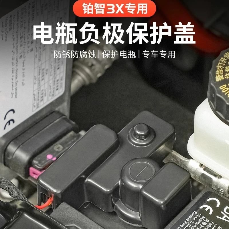 For Toyota BZ3X Battery Negative Protection Cover Battery Protective Cover Automotive Parts Modification Supplies