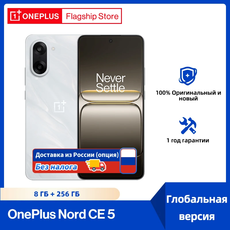 Новый OnePlus Nord CE 5 Глобальная версия смартфон 8 ГБ 256 ГБ 7100 мАч аккумулятор 80 Вт SUPERVOOC 50 МП основная камера MediaTek Dimensity 8350 Новый OnePlus Nord CE 5 Глобальная версия смартфон 8 ГБ 256 ГБ 7100 мАч аккумулятор 80 Вт SUPERVOOC 50 МП основная камера MediaTek Dimensity 8350